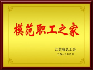 公司榮譽